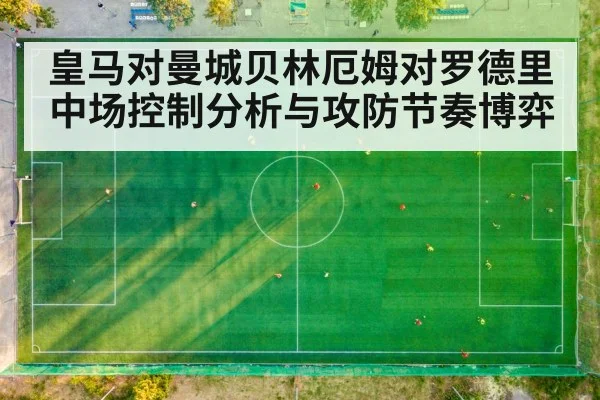 soccer tactical formation midfield